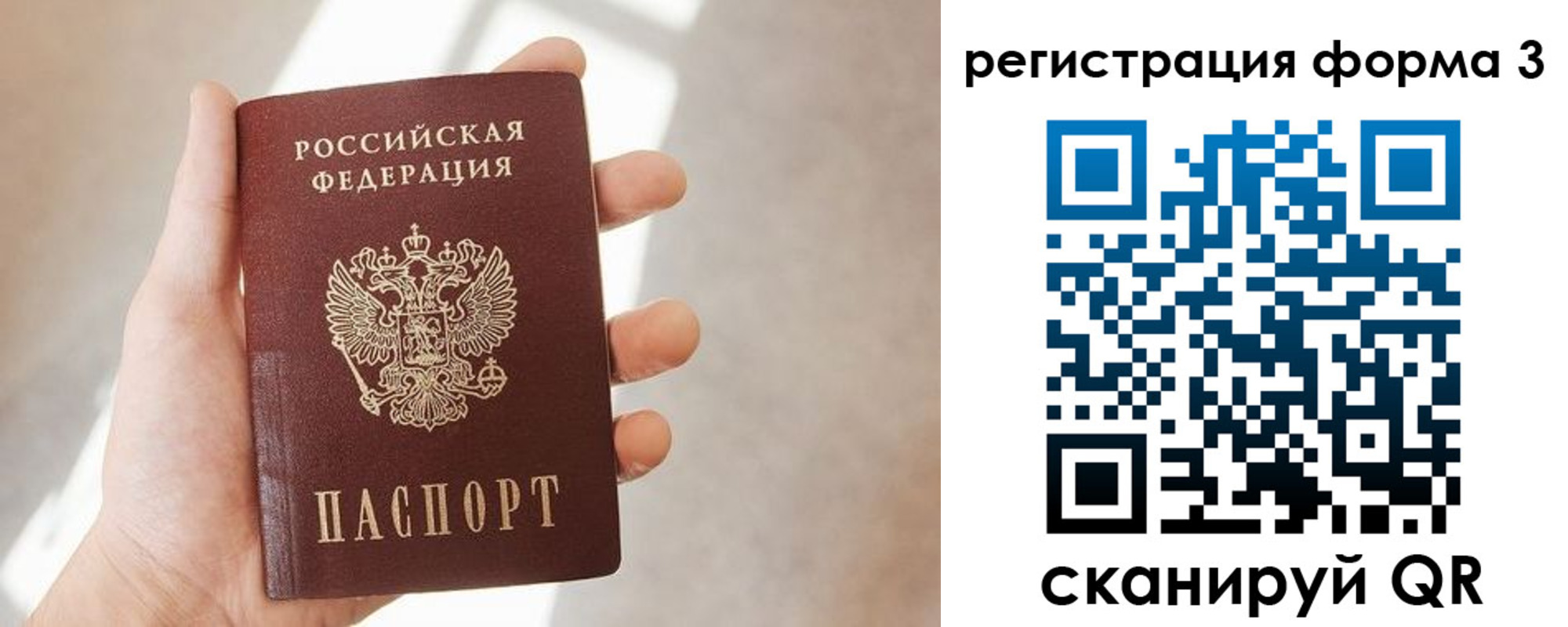регистрация в Боготоле