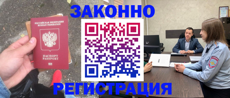 прописка иностранных граждан в Боготоле