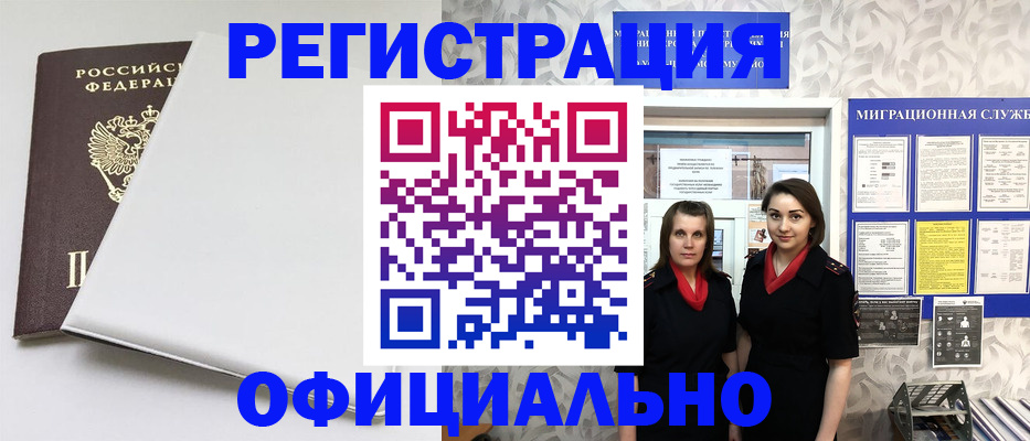 прописка 2025 в Боготоле