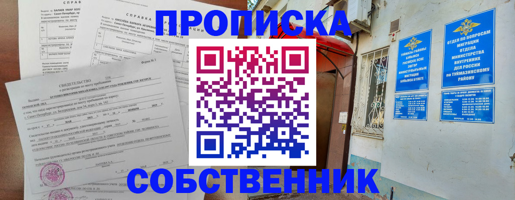 регистрация для школы в Боготоле