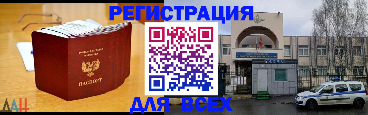 прописка паспорт в Боготоле